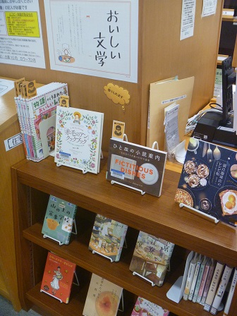 展示の様子の写真