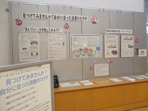 大展示コーナー1