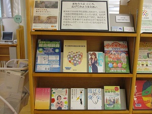 まもろうよ こころ、広げてみよう支えあい まもろうよ こころ、広げてみよう支えあい