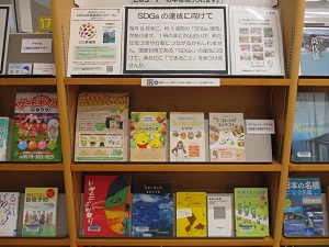 SDGsの達成に向けて SDGsの達成に向けて