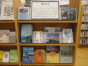 橋を知る 橋を知る