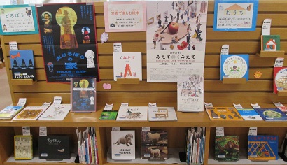 展示の様子の写真