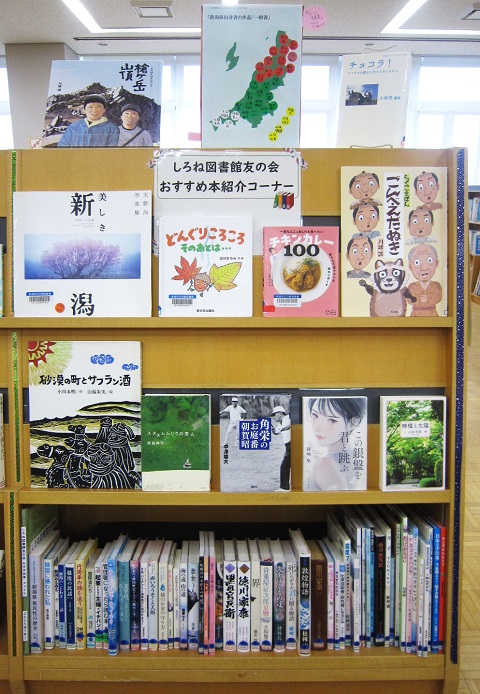 新潟県出身者の作品