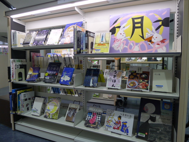 つき