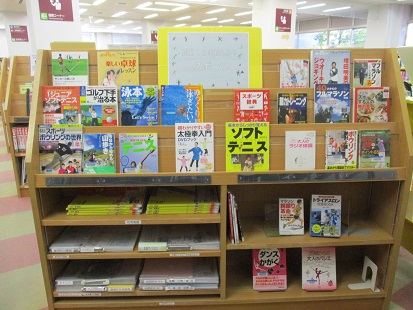 スポーツ