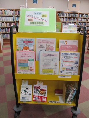 法務局