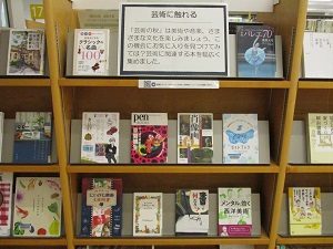 芸術に触れる 芸術に触れる