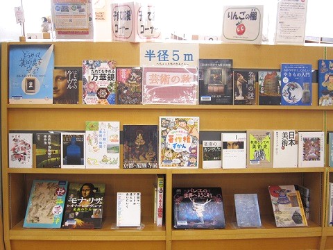 芸術の秋