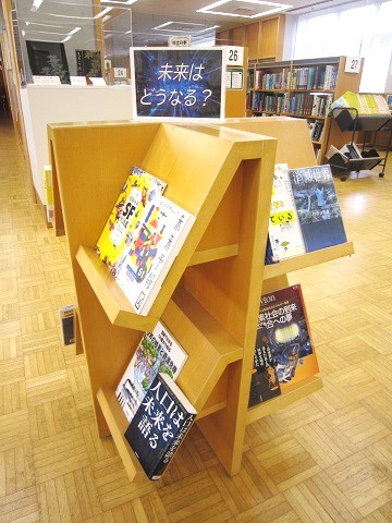 未来はどうなる？