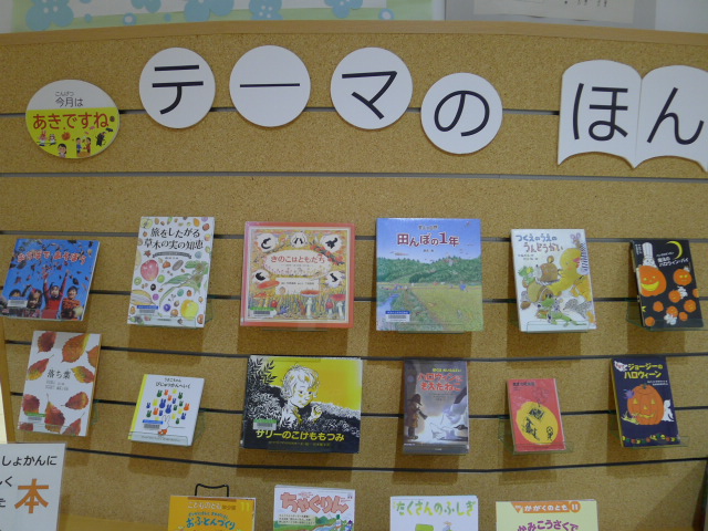 あきですね