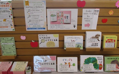 展示の様子の写真