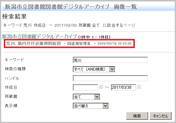 検索結果が表示されるので、資料名をクリックしてください