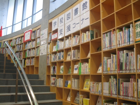 学校図書館支援コーナーの写真