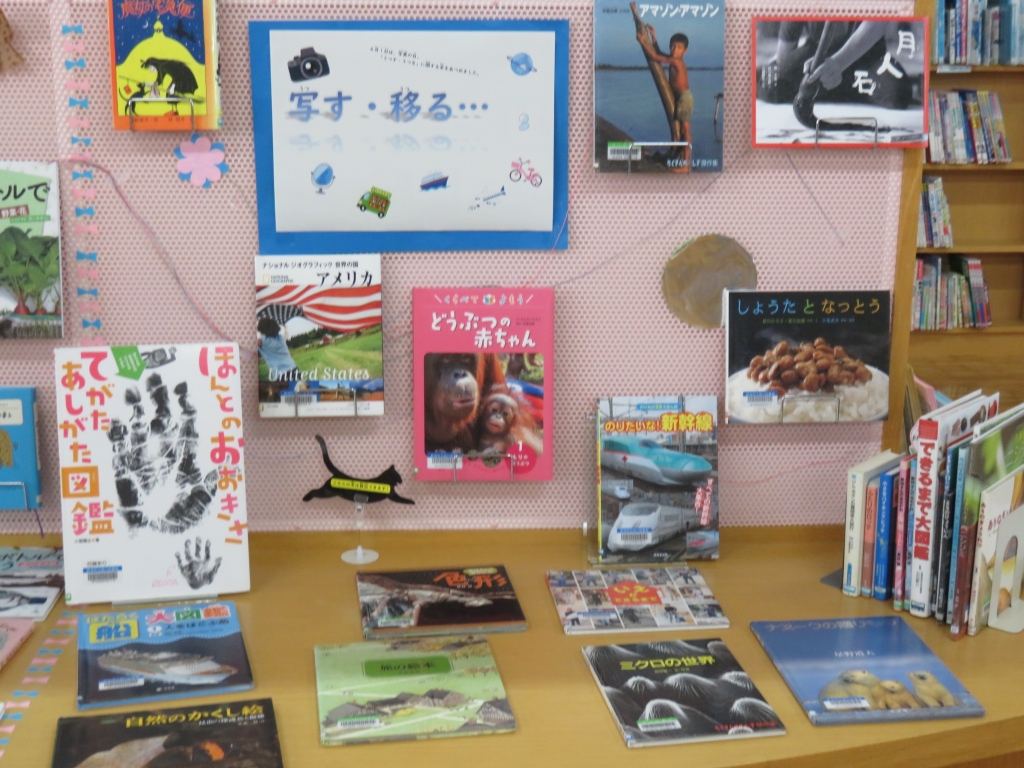 展示コーナー 新潟市の図書館