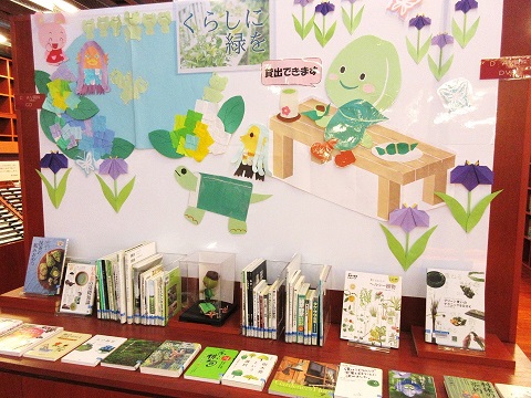亀田図書館一般展示コーナー