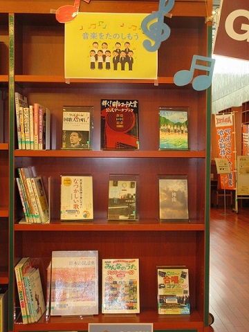 亀田図書館プチ展示コーナー