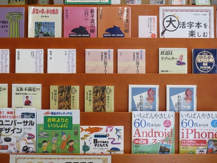 大活字本を楽しむ