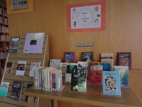 ティーンズテーマ展示の様子
