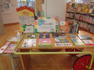 こどもとしょかん
