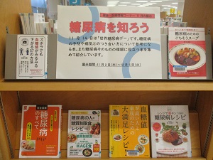 健康医療コーナー