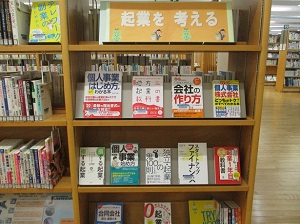 起業を考える