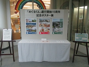 エントランス展示4