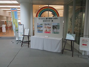 エントランス展示5