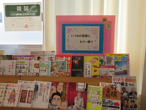舟江図書館一般展示