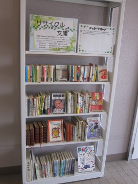 図書館リサイクル本・腰おれすずめ